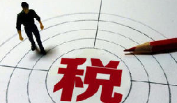 注冊公司糾結(jié)一般納稅人還是小規(guī)模納稅人？