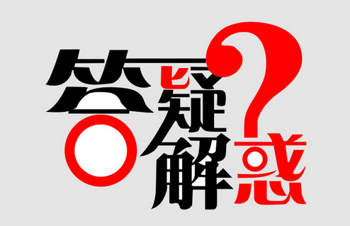 深圳公司注冊7個(gè)常見問題，創(chuàng)業(yè)者得知道
