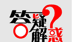 深圳公司注冊7個常見問題，創(chuàng)業(yè)者得知道
