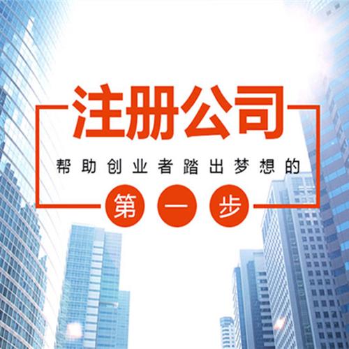 2021年在深圳創(chuàng)業(yè)注冊(cè)公司有什么補(bǔ)貼？