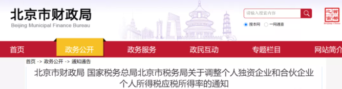 稅務(wù)政策,個(gè)稅降了！6月起開始執(zhí)行！