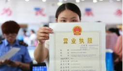 個體戶變更營業(yè)執(zhí)照的地址要怎么變？