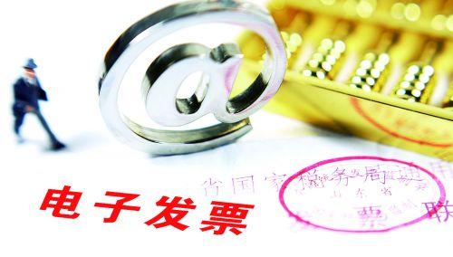 如果電子專票開錯(cuò)了,要怎么進(jìn)行紅沖？