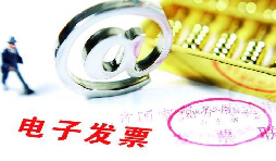 如果電子專票開錯(cuò)了,要怎么進(jìn)行紅沖？