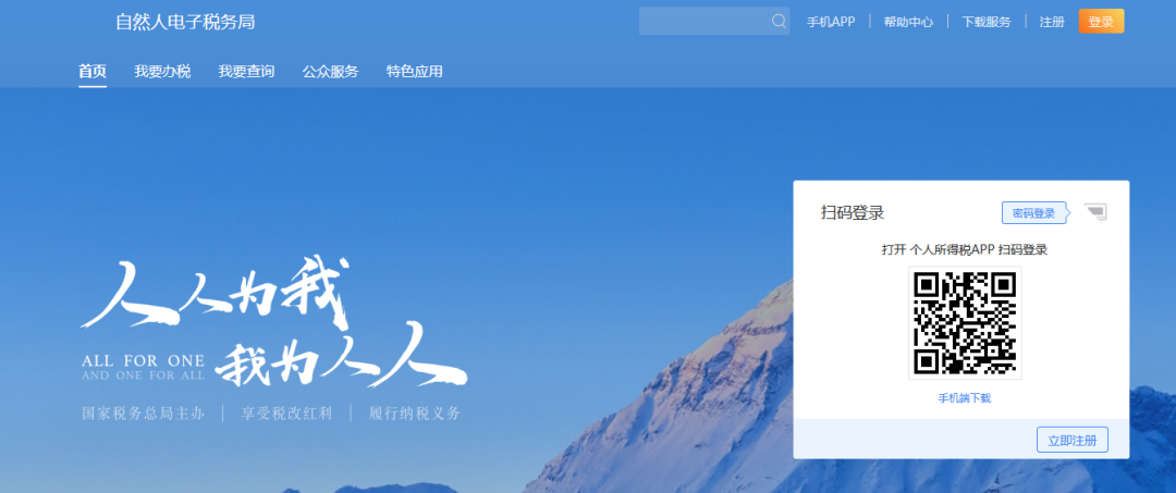 企業(yè)注銷，如何網(wǎng)上申報(bào)當(dāng)月個(gè)稅？