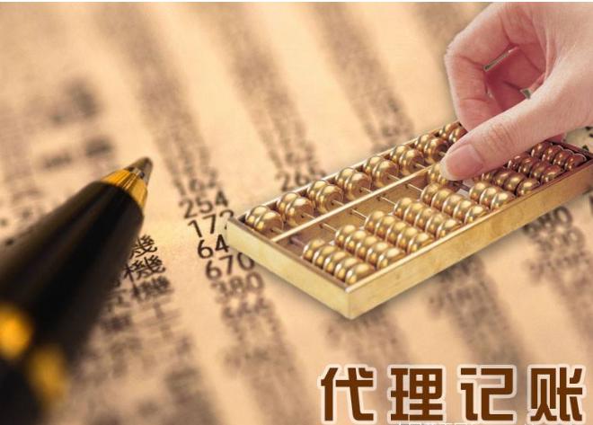 小規(guī)模代理記賬要哪些資料？