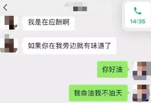 注冊公司“我命油我不油天”公司被駁回！