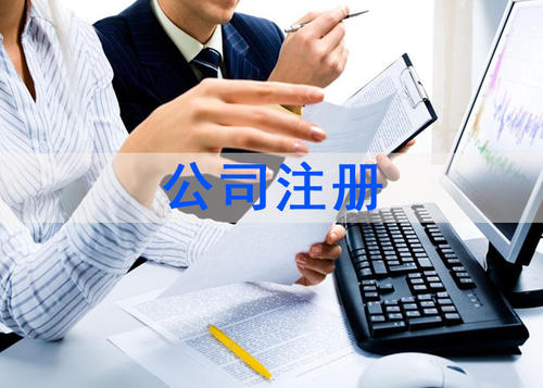 注冊公司該怎么選擇經(jīng)營范圍？各行業(yè)經(jīng)營范圍參考