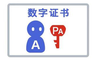 數(shù)字證書是什么？注冊深圳公司一定要辦數(shù)字證書嗎？