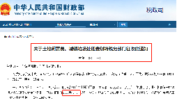 稅局通知！這些稅收在7月1日開始執(zhí)行