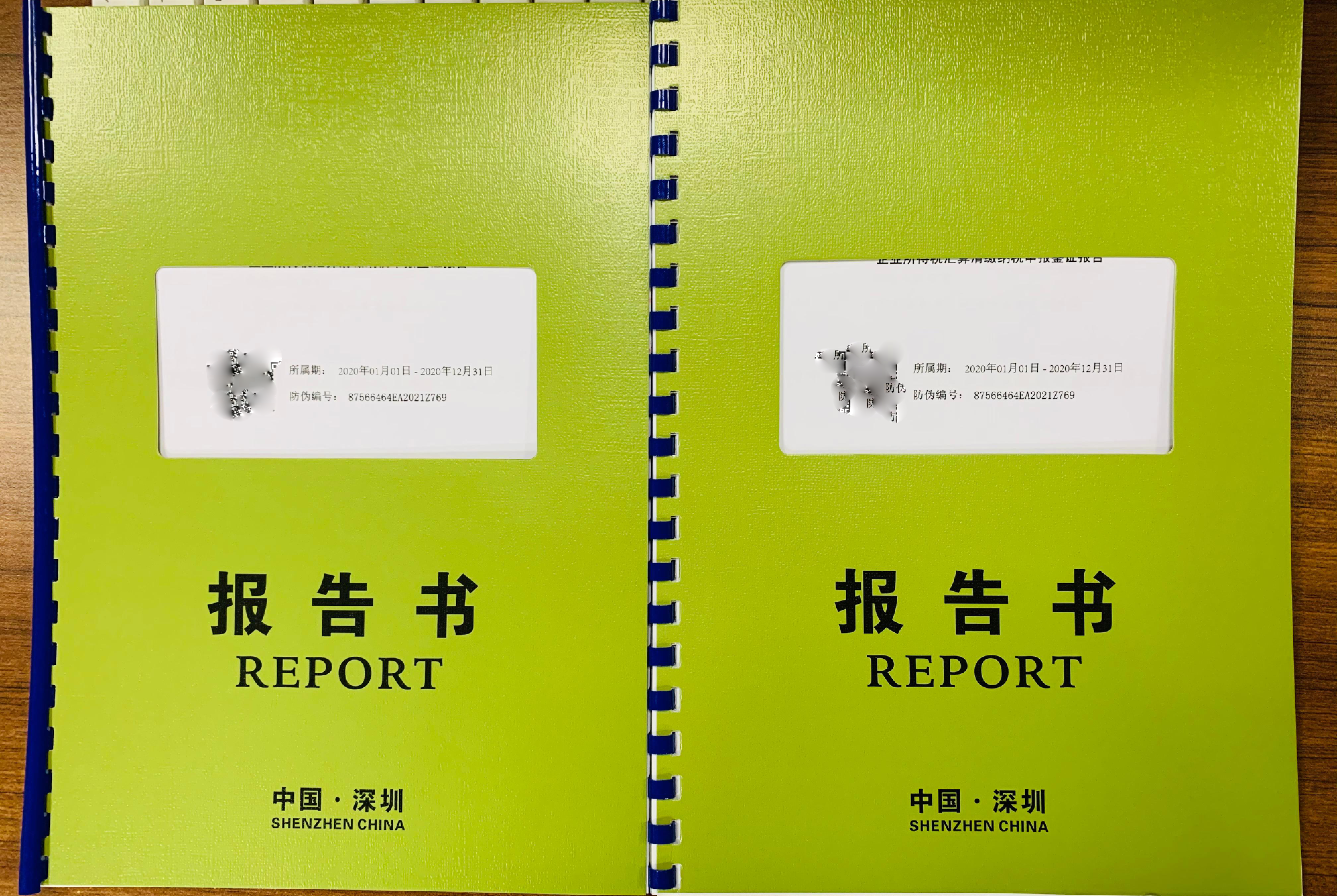 企業(yè)為什么要做稅審報告！