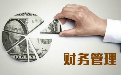 老板為什么要懂財務(wù)？不懂會怎么樣？