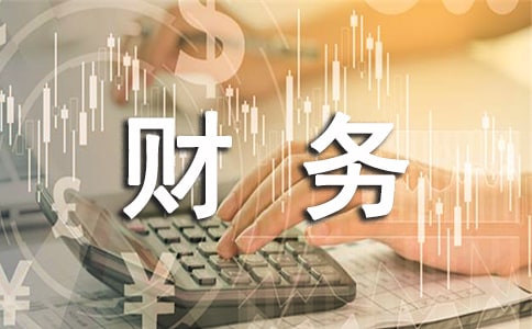 老板為什么要懂財務(wù)？不懂會怎么樣？