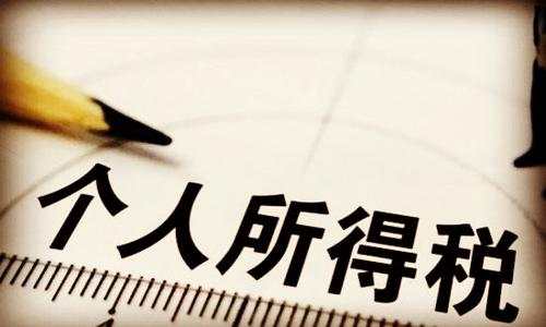 高管工資按照年薪來(lái)計(jì)算那該如何繳個(gè)人所得稅？