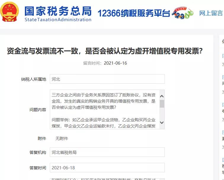 付款方和實(shí)際購買方不一致，發(fā)票開給誰？
