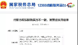 付款方和實(shí)際購買方不一致，發(fā)票開給誰？