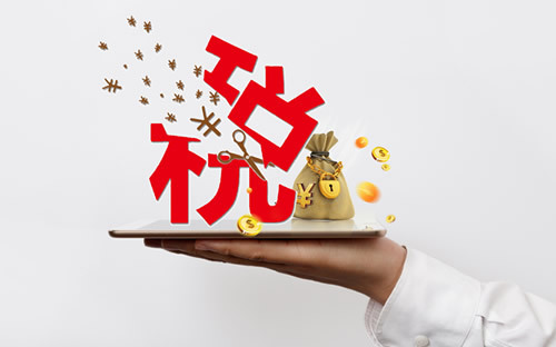 小規(guī)模45萬(wàn)元以下免征增值稅了！避免開(kāi)票風(fēng)險(xiǎn)