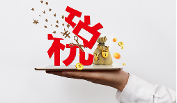 小規(guī)模45萬元以下免征增值稅了！避免開票風(fēng)險(xiǎn)