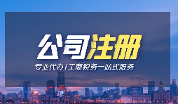 公司注冊資金用多少適合？干貨！