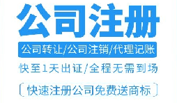 注冊深圳公司后，申請進出口權(quán)流程及資料清單