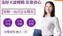 哪些行業(yè)需要在注冊(cè)公司前后辦理相關(guān)資質(zhì)？