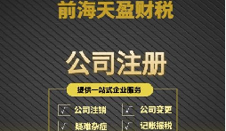 創(chuàng)業(yè)之初，是選擇注冊(cè)公司還是注冊(cè)個(gè)體工商戶？