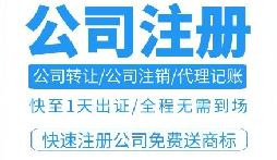 如何在深圳注冊公司或個體戶做餐飲？