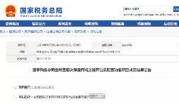 注意！金稅四期上線后，這七個(gè)方面將被重點(diǎn)稽查！