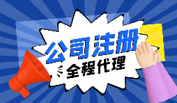 公司注冊用個體工商戶和個人獨資企業(yè)有什么區(qū)別？