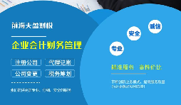 在深圳如何注冊(cè)子公司？