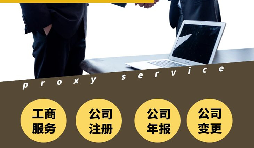 注冊(cè)深圳公司如何填寫(xiě)其經(jīng)營(yíng)范圍？