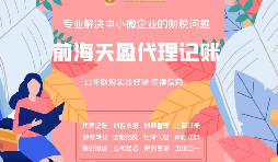 為什么中小企業(yè)要選擇代理記賬？