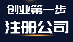 可以無(wú)地址無(wú)資金注冊(cè)深圳公司嗎？