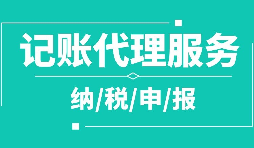 企業(yè)有哪些合理節(jié)稅的方法？