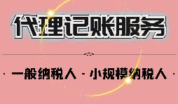 注冊(cè)公司需要注意什么稅？