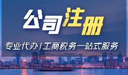 在深圳注冊(cè)公司注冊(cè)地址可以使用住宅用址嗎？