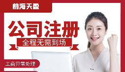 注冊公司前怎樣尋找合適的合伙人？