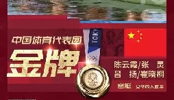  第10金！中國組合奪得女子賽艇金牌！