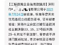注意！拒收詐騙公司變更來獲取郵費(fèi)信息！