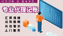 【稅務籌劃】打好時間差開發(fā)票，可以取得1個月的資金時間差