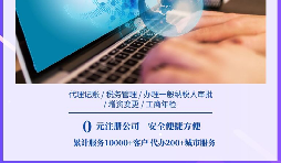 【稅務(wù)籌劃】先撤資再收購(gòu)，可以節(jié)約企業(yè)成本