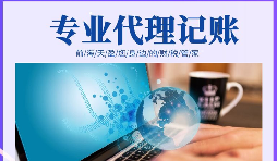 【稅務(wù)籌劃】境外投資的分紅直接用于投資，可節(jié)省企業(yè)成本