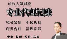 【稅務(wù)籌劃】巧妙設(shè)置清算日，可以節(jié)約企業(yè)成本