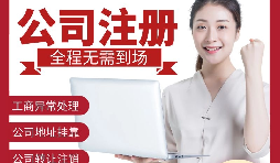 注冊進出口貿易公司的流程是怎樣的？