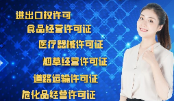 辦理進出口權(quán)需要準備哪些資料？