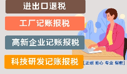 進出口退稅的辦理流程是怎樣的？
