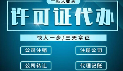 深圳公司如何申請進(jìn)出口經(jīng)營權(quán)？