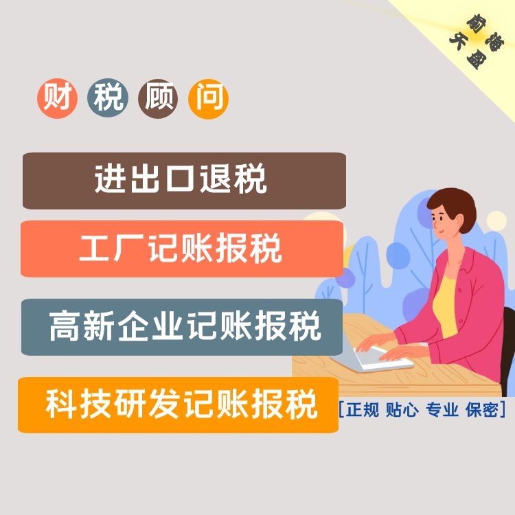 進(jìn)出口報稅.jpg