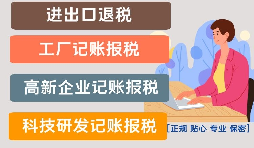 進(jìn)出口退稅的具體流程有哪些？