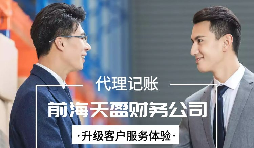 【稅務(wù)籌劃】利息費(fèi)用納入其他費(fèi)用，增加40萬元扣除項(xiàng)